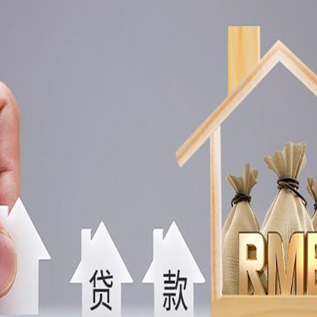 桑植如何办理高额贷款?